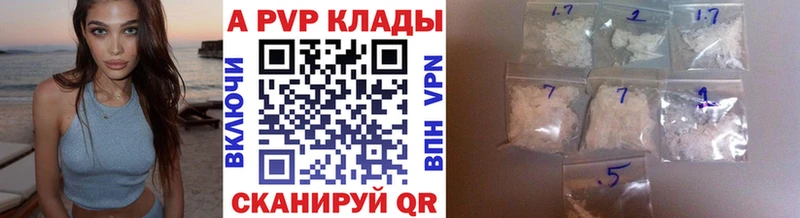 Купить закладки  Коркино  Alpha PVP кристаллы 
