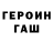 МЕТАДОН кристалл Toxa 26rus