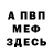 ГАШ гашик BOSKEE