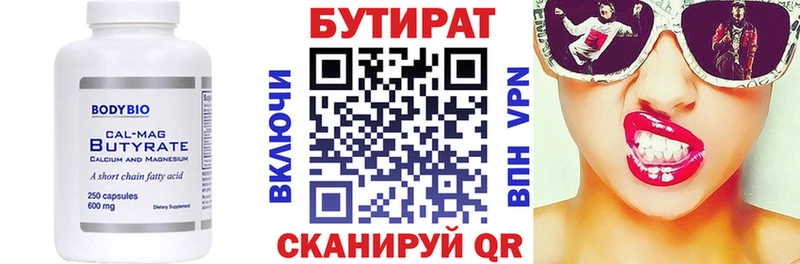 Купить закладки  Коркино  Бутират Butirat 