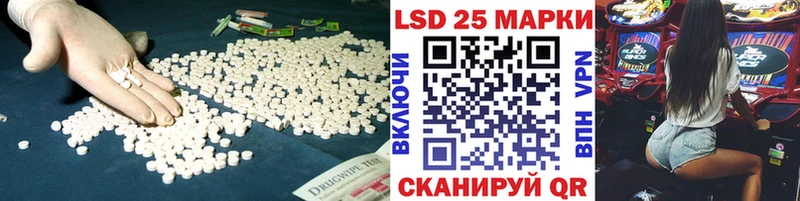 LSD-25 экстази кислота  Купить  Коркино 