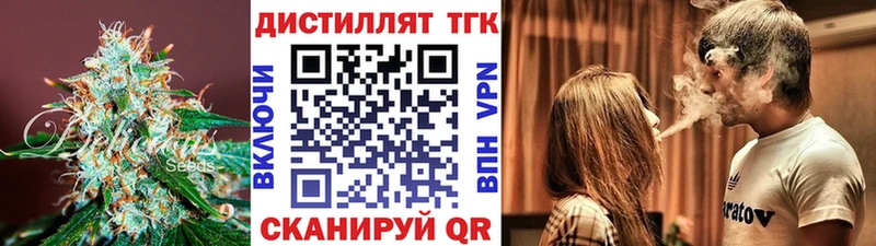 Дистиллят ТГК жижа  Купить  Коркино 